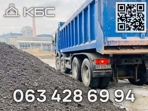 Замовити асфальтну крихту з доставкою в Фастівський р-н