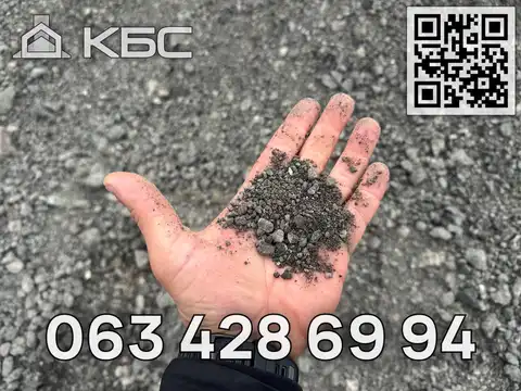 Замовити асфальтну крихту з доставкою в Фастівський р-н