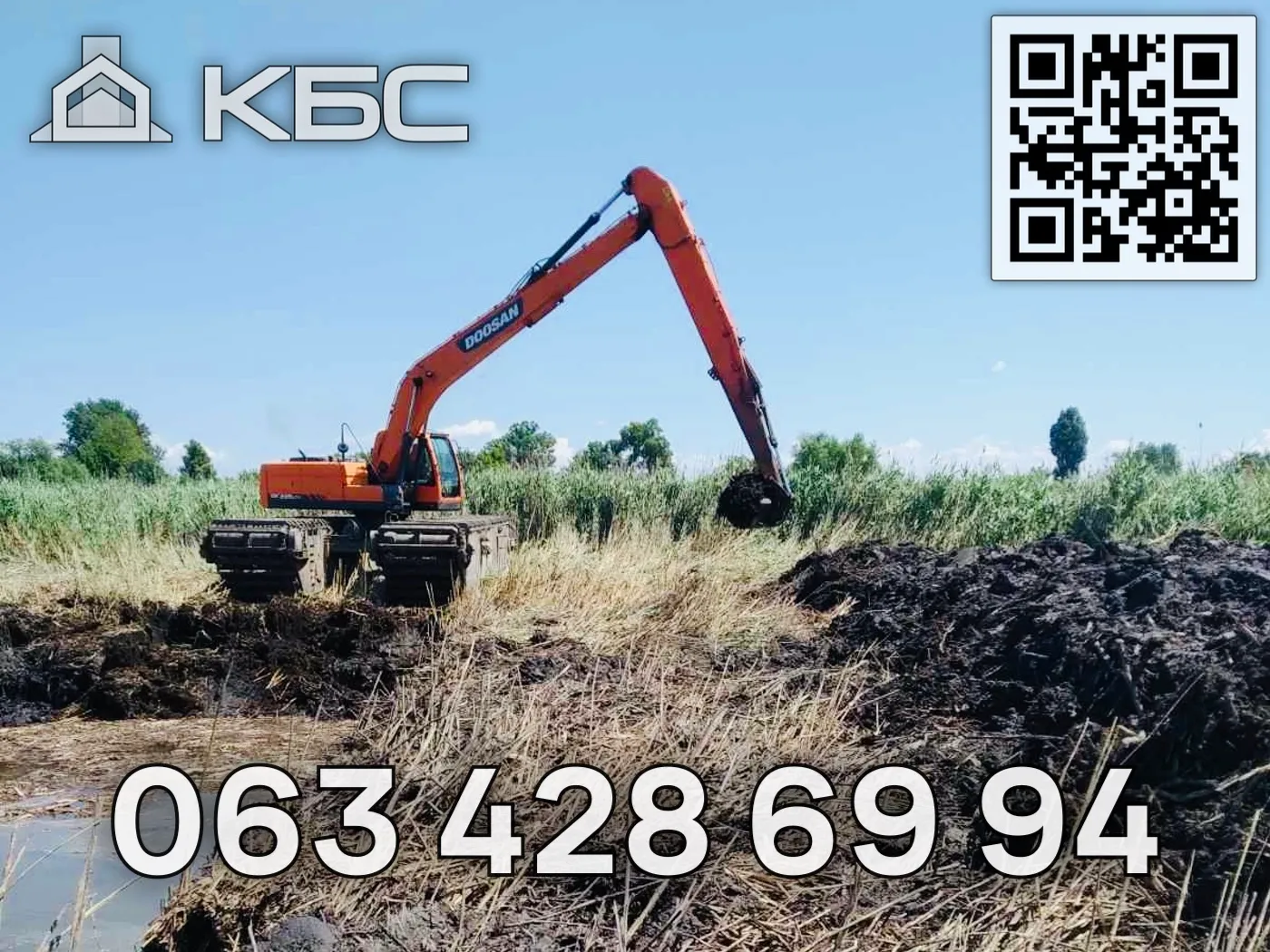 Плаваючий екскаватор-амфібія