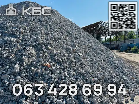 Замовити подрібнений бетон з доставкою в Фастівський р-н