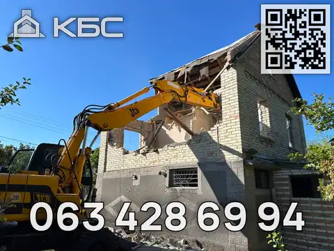 Демонтаж домов - в Киеве и области