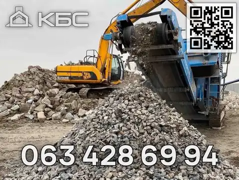 Замовити подрібнений бетон з доставкою в Фастівський р-н