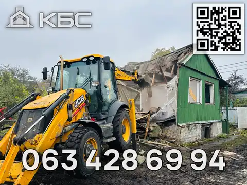 Демонтаж домов - в Киеве и области