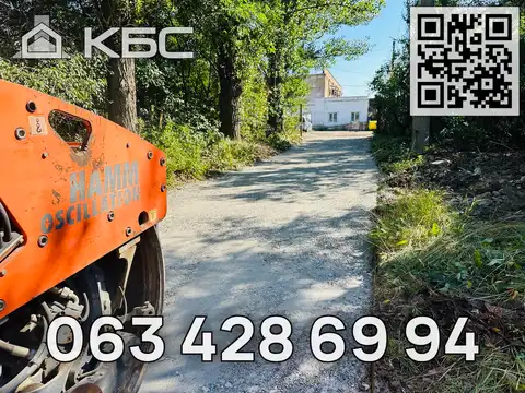 Отсыпка дорог в Броварском р-не