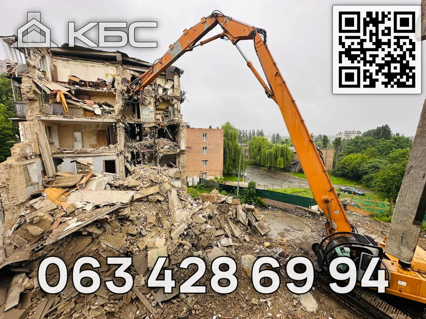 Екскаватор руйнівник