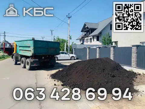 Замовити чорнозем з доставкою по Києву та області