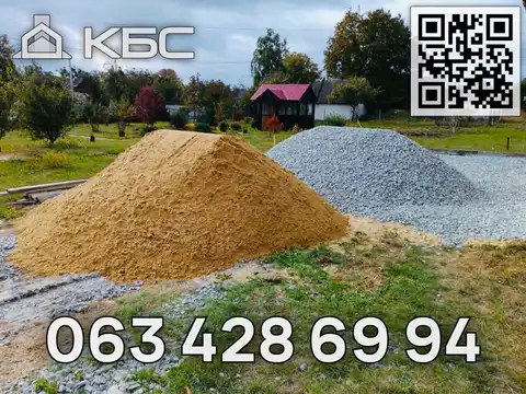 Замовити пісок з доставкою по Києву та області