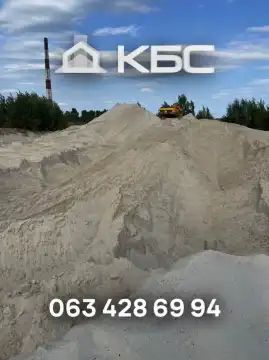 Пісок з доставкою в Бориспільський р-н
