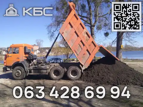 Замовити чорнозем з доставкою по Києву та області