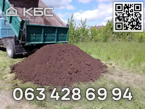 Замовити чорнозем з доставкою по Києву та області