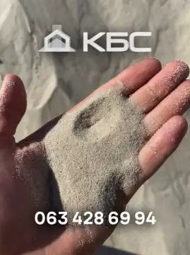 Пісок з доставкою по Києву та області